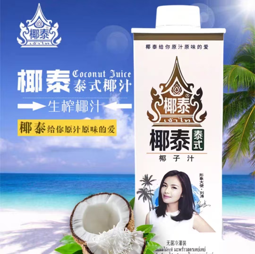 椰泰果肉椰子汁 1Lx10