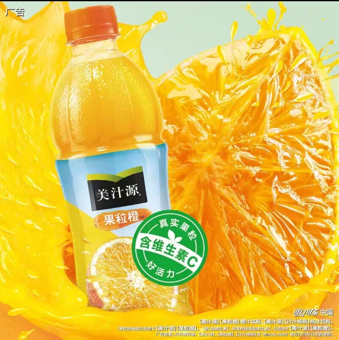 美汁源果粒橙450mLx12